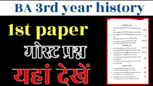 BA 3rd year history 1st paper important Questions 2025